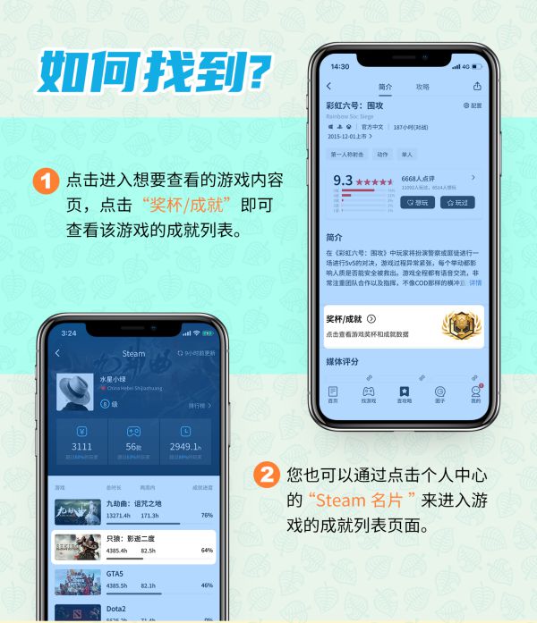 am成就系统上线 成就进度随心查AG真人游戏平台app游民Ste(图2)